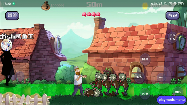 戴夫大战僵尸手游正版