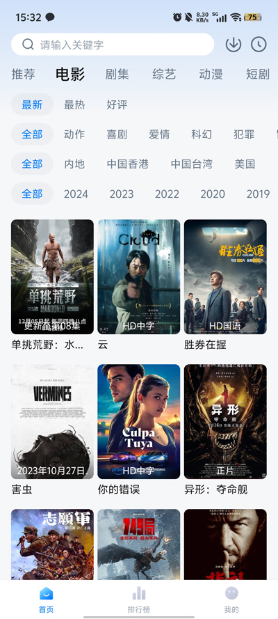 松子影视去广告