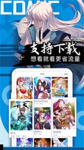 好看漫画纯净版
