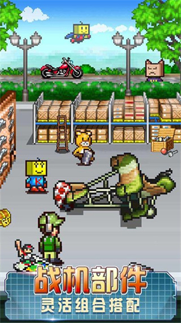 蓝天飞行队物语内置菜单版