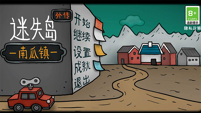 迷失岛外传南瓜镇最新版