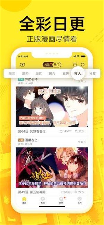 米卡漫画app