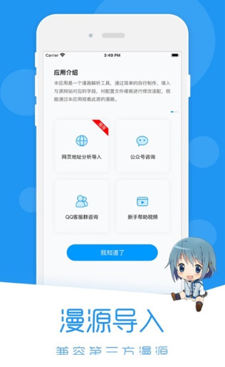 荟聚漫画app
