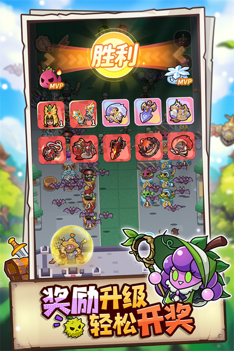 植物萌斗无限钻石版