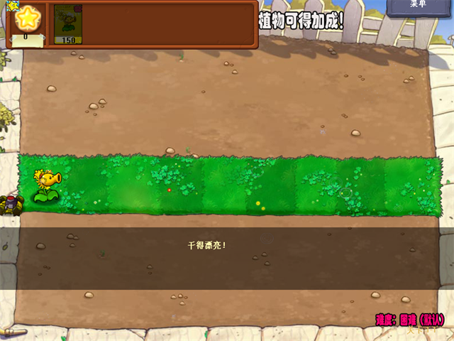 植物大战僵尸杨桃版免费