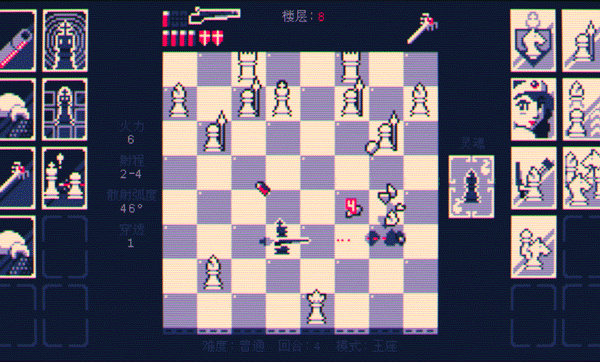 霰弹国王终局将死手机版