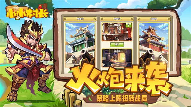 小小村长无限资源