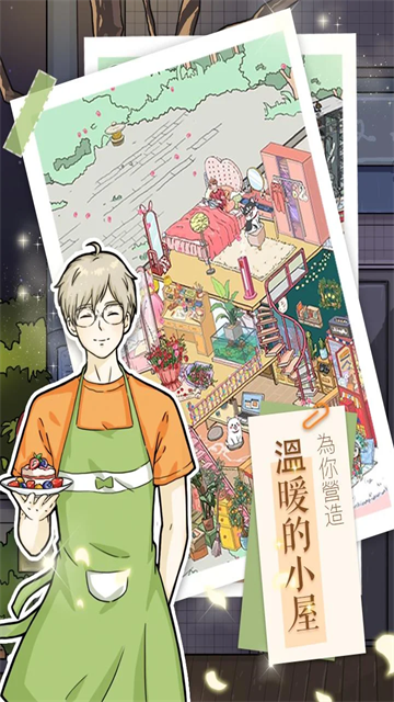 lovin house落樱小屋