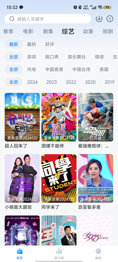 松子影视去广告