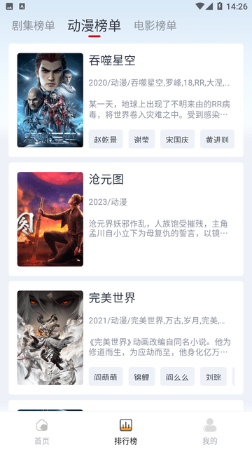 果茶影视去广告