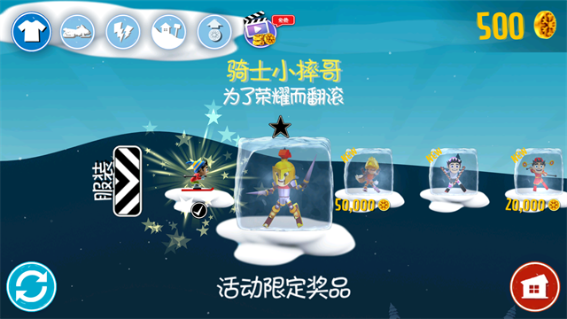 滑雪大冒险十周年纪念版手游