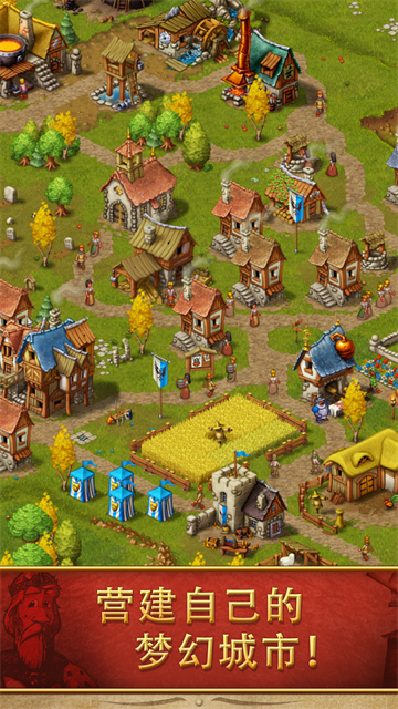家园7新世界(Townsmen)安卓版