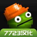 甜瓜游乐场7723汉化版32.1自带模组
