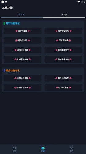 小茂画质助手Pro安卓