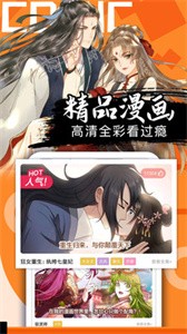 好看漫画纯净版