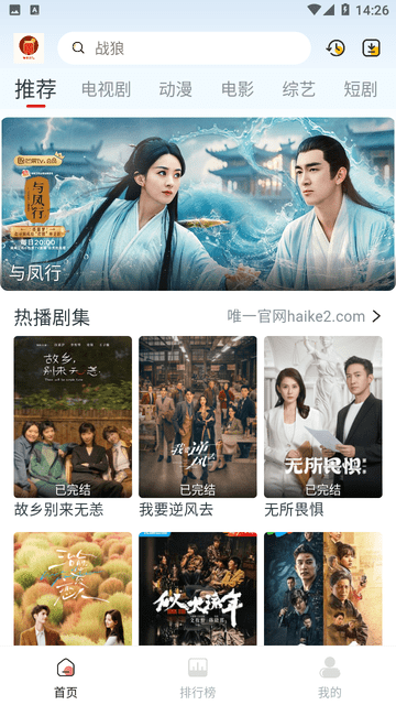 果茶影视去广告