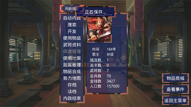 慕容三国威力加强版最新版