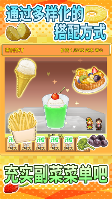 创意汉堡物语汉化最新版