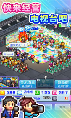 开拍电视制作物语汉化版