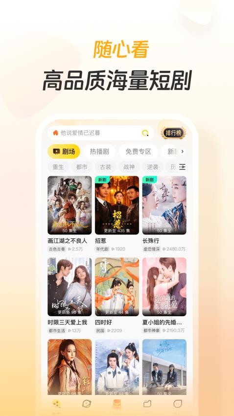 东梨短剧免费版