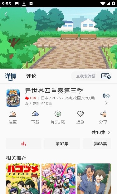 零号动漫去广告版