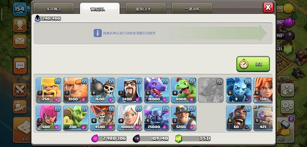 部落冲突特殊兵种魔改版