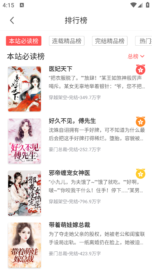 悦路小说免费版