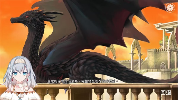 灾厄黑龙与谎言公主游戏手机版