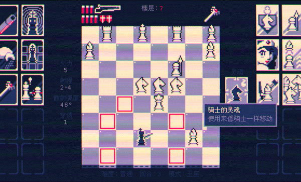 霰弹国王终局将死手机版