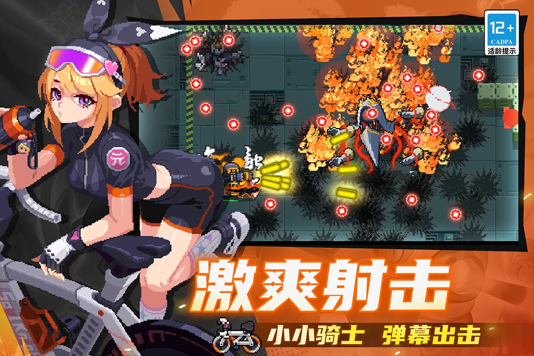 元气骑士火力版全无限