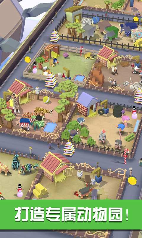 疯狂动物园无限道具