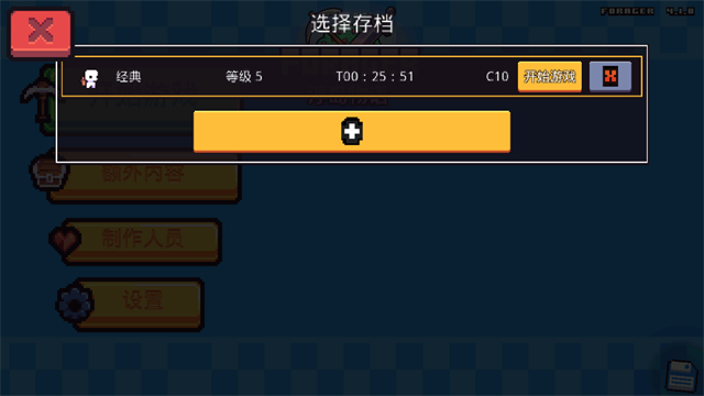 浮岛物语MOD无敌版