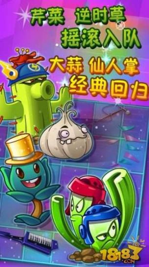 pvz2国际版全植物满级