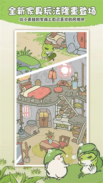 旅行青蛙中国之旅汉化直装版