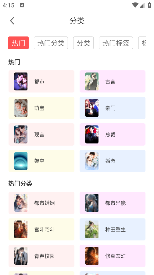 悦路小说免费版