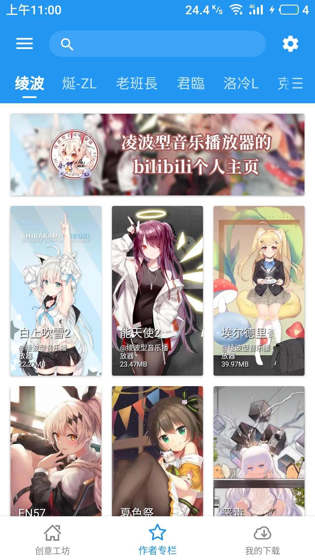 星空视频壁纸app