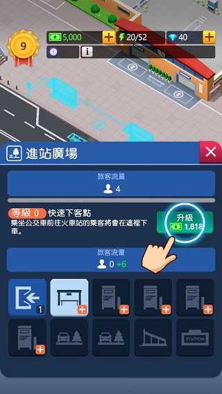 空闲火车帝国大亨内置菜单