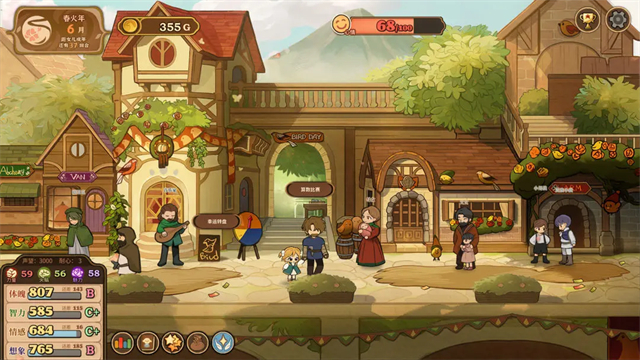 火山的女儿修改器免费版