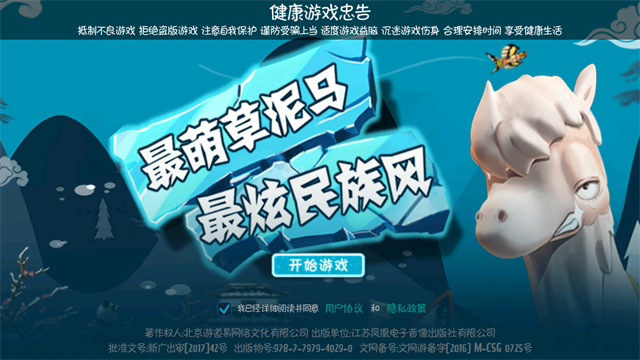 滑雪大冒险十周年纪念版手游