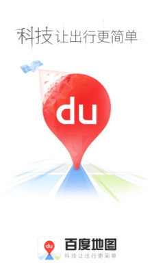 百度地图导航2026