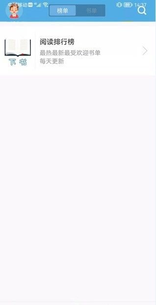 下书文学app