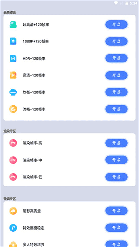 画质猫画质助手