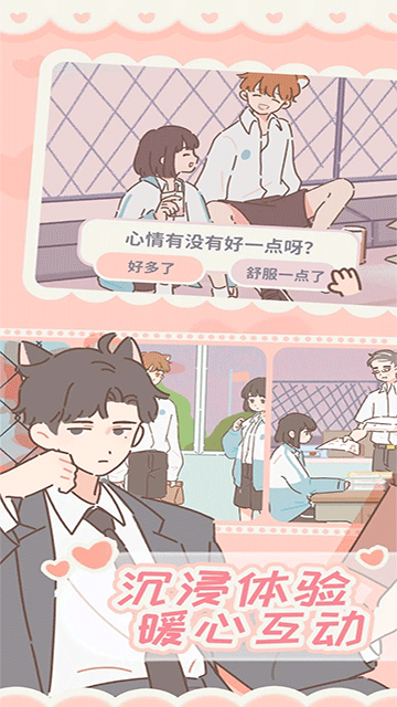 遇见你的猫国际服最新版本