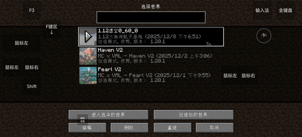 我的世界瓦瓦战区手机版