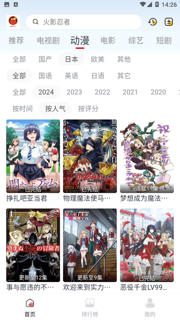 果茶影视去广告