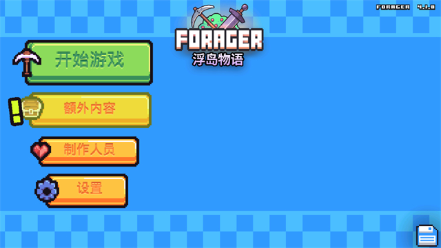 浮岛物语MOD无敌版