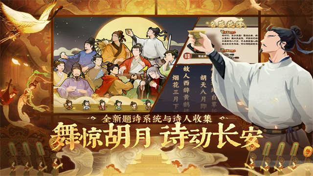 无悔华夏手游最新版