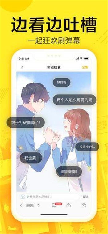 米卡漫画app