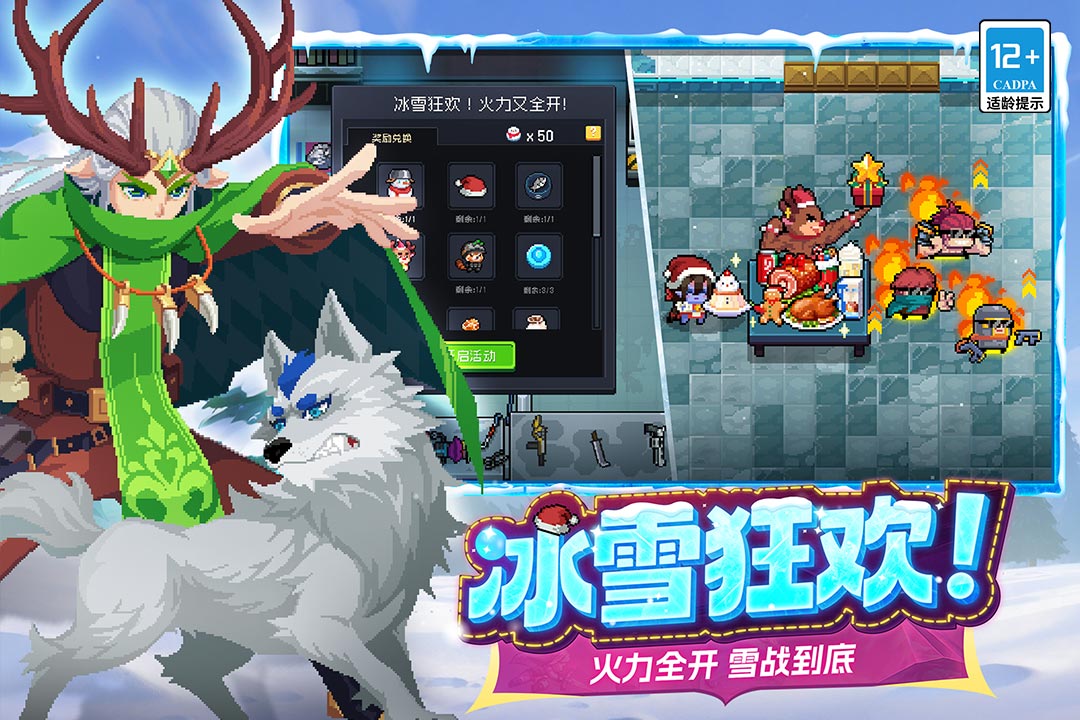 元气骑士火力版全无限