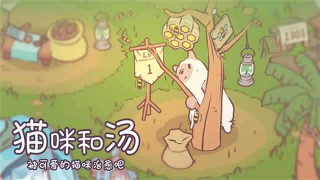 猫咪和汤无限金币钻石版无广告版